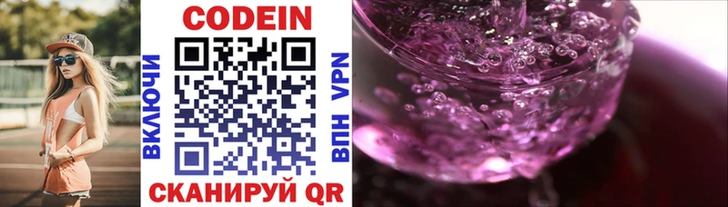 купить  цена  kraken рабочий сайт  Кодеиновый сироп Lean напиток Lean (лин)  Мичуринск 