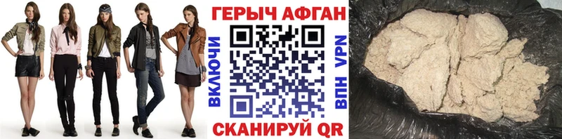 ГЕРОИН афганец  Мичуринск 