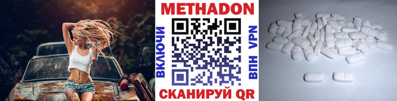 mega рабочий сайт  что такое наркотик  Мичуринск  МЕТАДОН methadone 